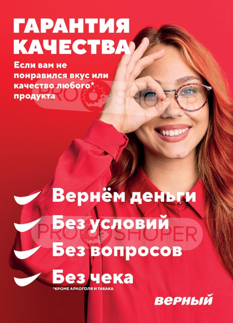 Акции в Верном с 28 мая по 3 июня 2024 — Каталог Москвы страница 5 Акции в Верном с 28 мая по 3 июня 2024 — Каталог Москвы страница 5
