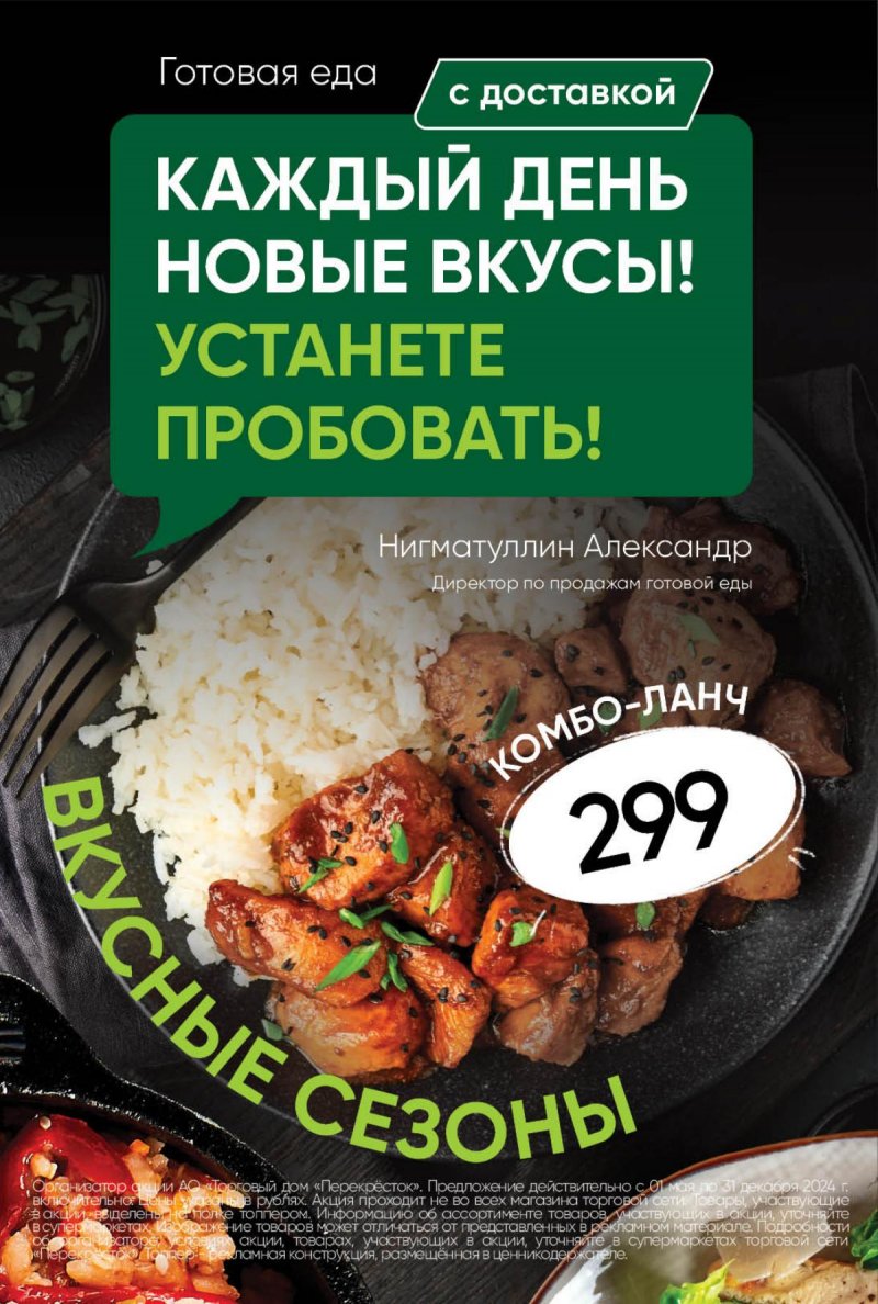Акции в Перекрестке с 28 мая по 3 июня 2024 — Каталог Москвы страница 12 Акции в Перекрестке с 28 мая по 3 июня 2024 — Каталог Москвы страница 12