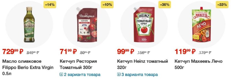 Акции в Пятерочке с 28 мая по 3 июня 2024 — Каталог Москвы страница 10