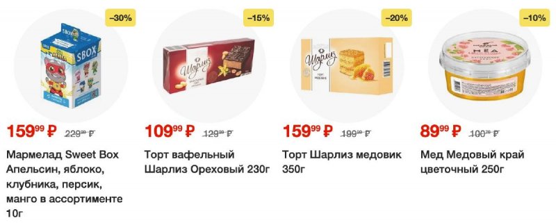 Акции в Пятерочке с 28 мая по 3 июня 2024 — Каталог Москвы страница 14