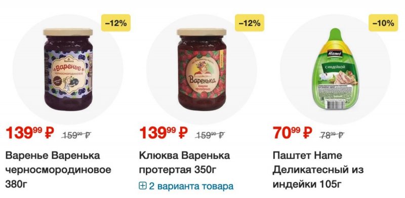 Акции в Пятерочке с 28 мая по 3 июня 2024 — Каталог Москвы страница 5