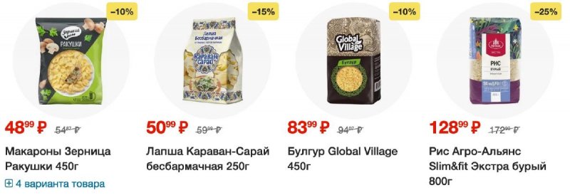 Акции в Пятерочке с 28 мая по 3 июня 2024 — Каталог Москвы страница 8