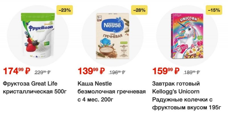 Акции в Пятерочке с 28 мая по 3 июня 2024 — Каталог Москвы страница 9