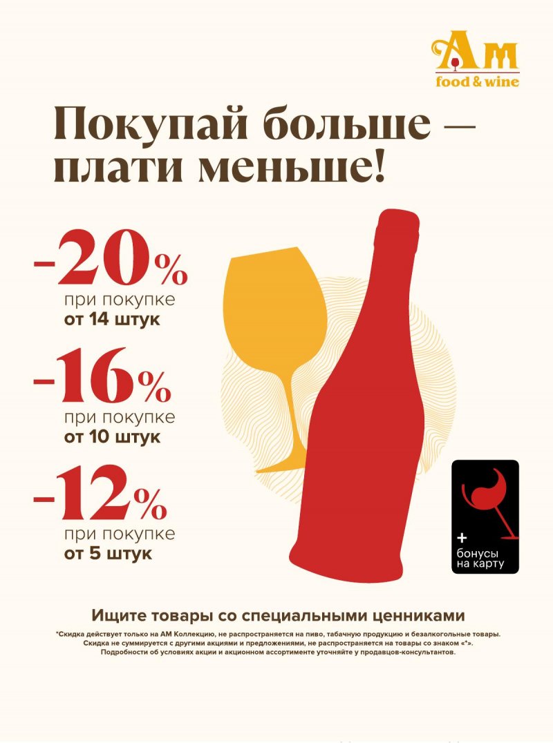 Каталог Ароматный мир с 30 мая по 29 июня 2024 — Акции Москвы страница 39