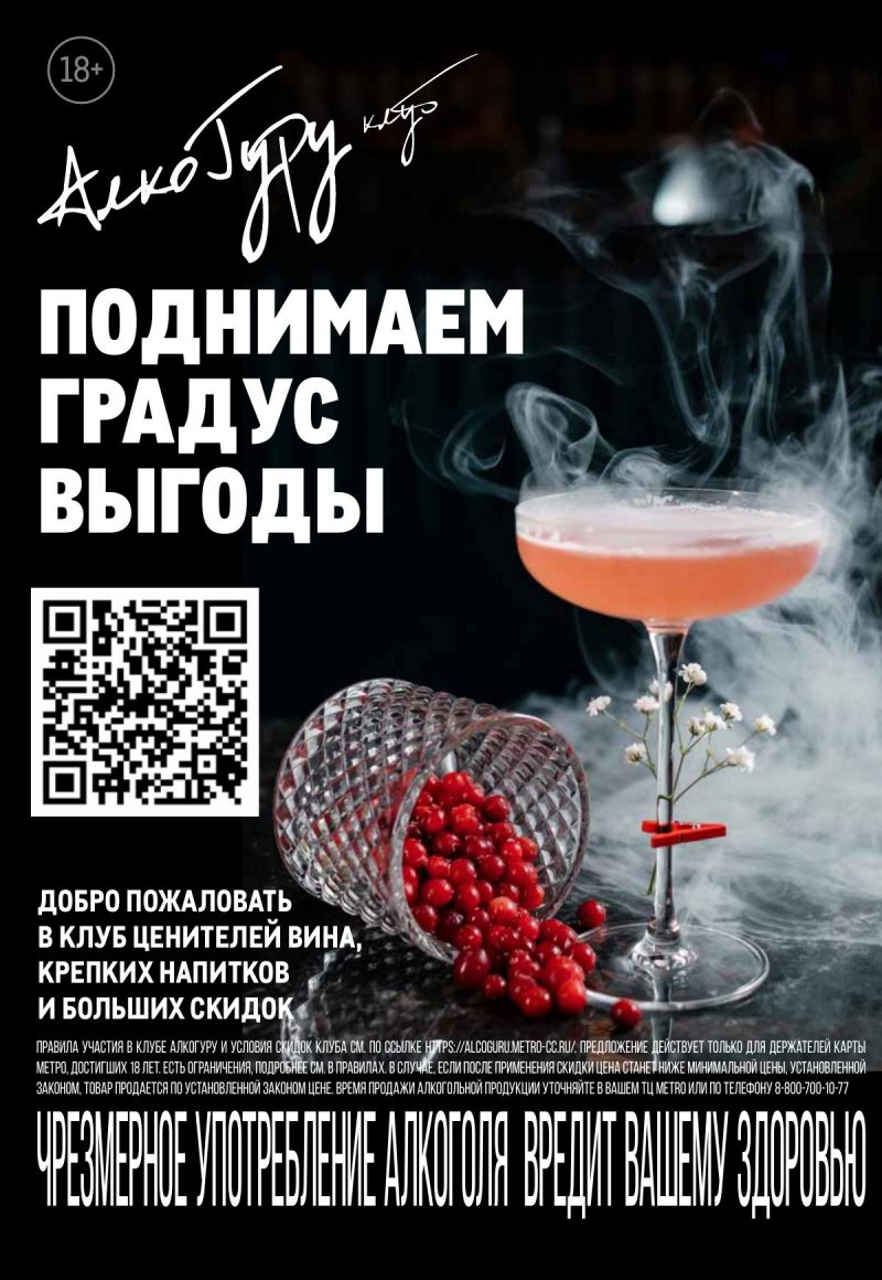 Акции в МЕТРО с 30 мая по 12 июня 2024 — Каталог Москвы страница 25