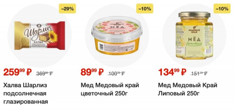 Акции в Пятерочке с 4 по 10 июня 2024 — Каталог Москвы страница 13