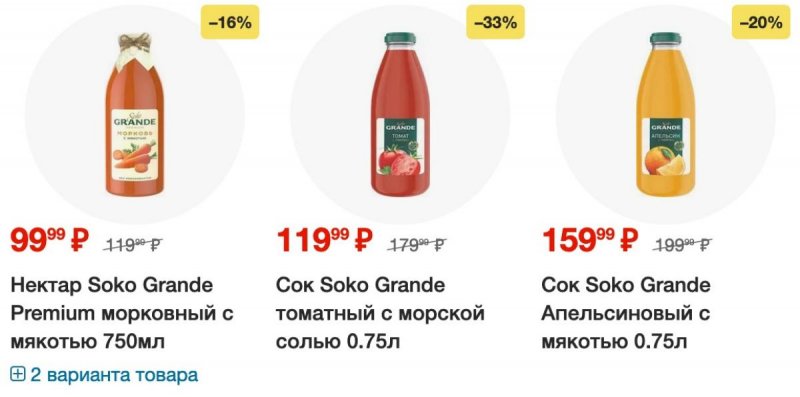 Акции в Пятерочке с 4 по 10 июня 2024 — Каталог Москвы страница 16