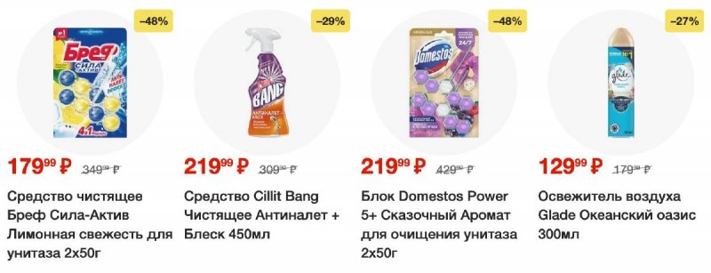 Акции в Пятерочке с 4 по 10 июня 2024 — Каталог Москвы страница 26