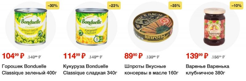 Акции в Пятерочке с 4 по 10 июня 2024 — Каталог Москвы страница 4