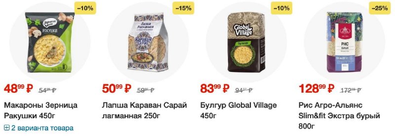 Акции в Пятерочке с 4 по 10 июня 2024 — Каталог Москвы страница 6
