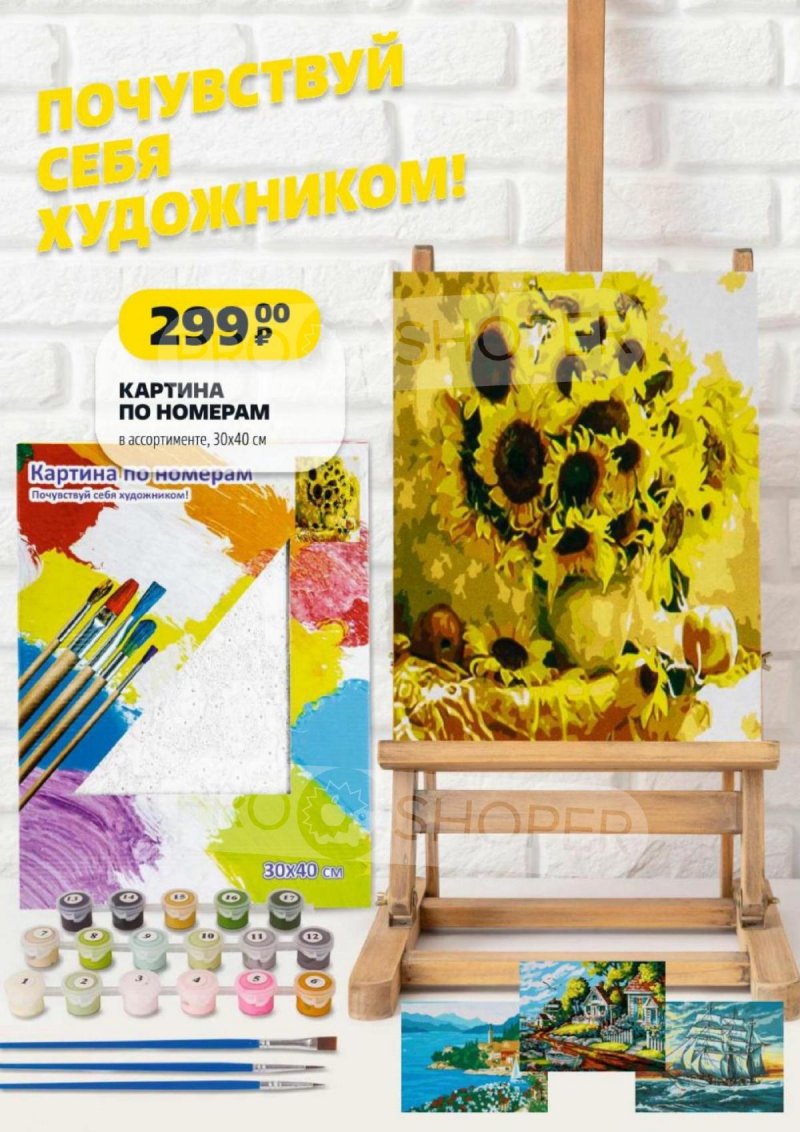 Акции в Чижике с 13 по 19 июня 2024 — Каталог Москвы страница 18