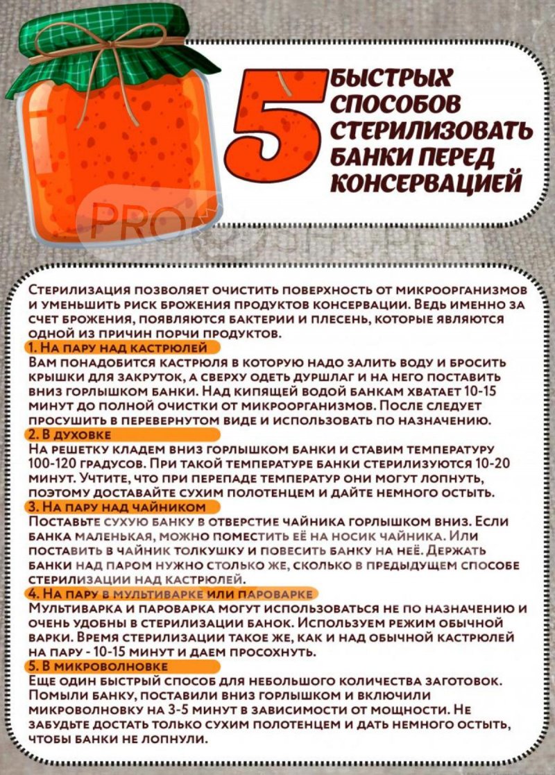 Каталог Авоська «Заготовки на зиму» с 3 июня по 29 сентября 2024 года страница 10