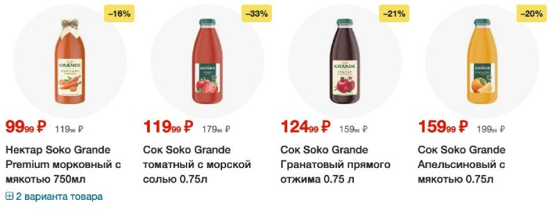Акции в Пятерочке с 2 по 8 июля 2024 — Каталог Москвы страница 13