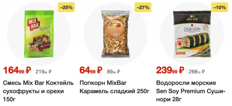 Акции в Пятерочке с 2 по 8 июля 2024 — Каталог Москвы страница 15