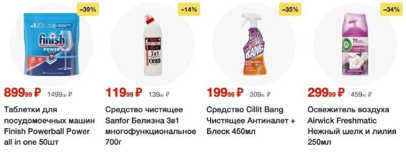 Акции в Пятерочке с 2 по 8 июля 2024 — Каталог Москвы страница 19