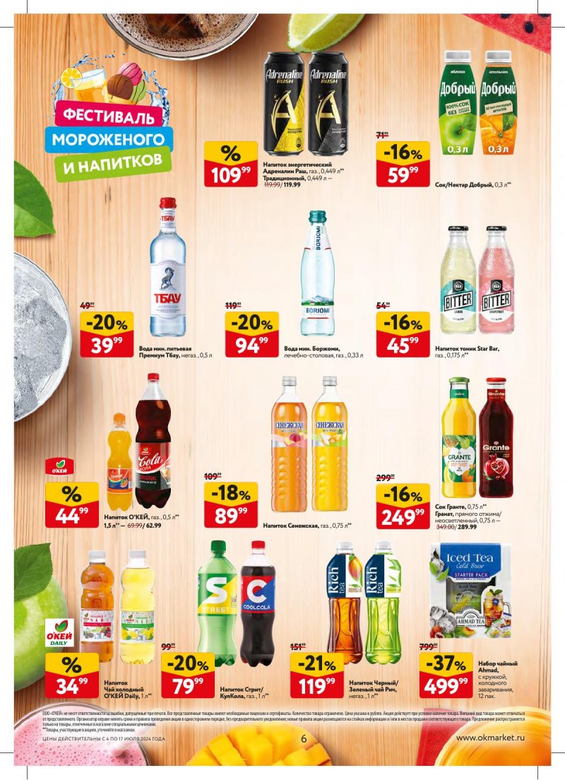 Окей каталог с 4 июля 2024. Окей каталог с 4 июля 2024. Окей каталог с 4 июля 2024. Окей каталог с 4 июля 2024. Окей каталог с 4 июля 2024.