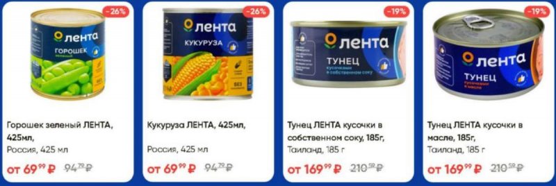 Акции в Ленте с 4 по 17 июля 2024 — Каталог Москвы страница 16 Акции в Ленте с 4 по 17 июля 2024 — Каталог Москвы страница 16