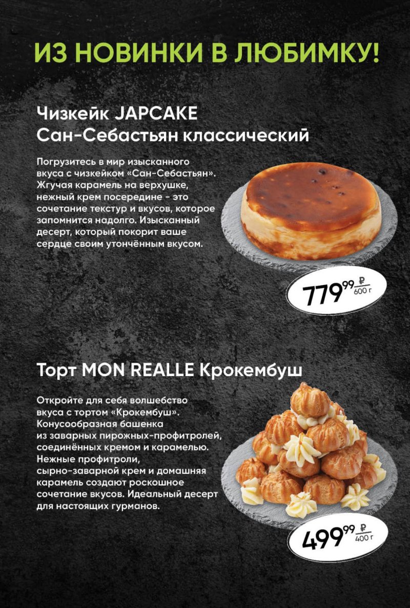 Акции в Перекрестке с 9 по 15 июля 2024 года страница 28