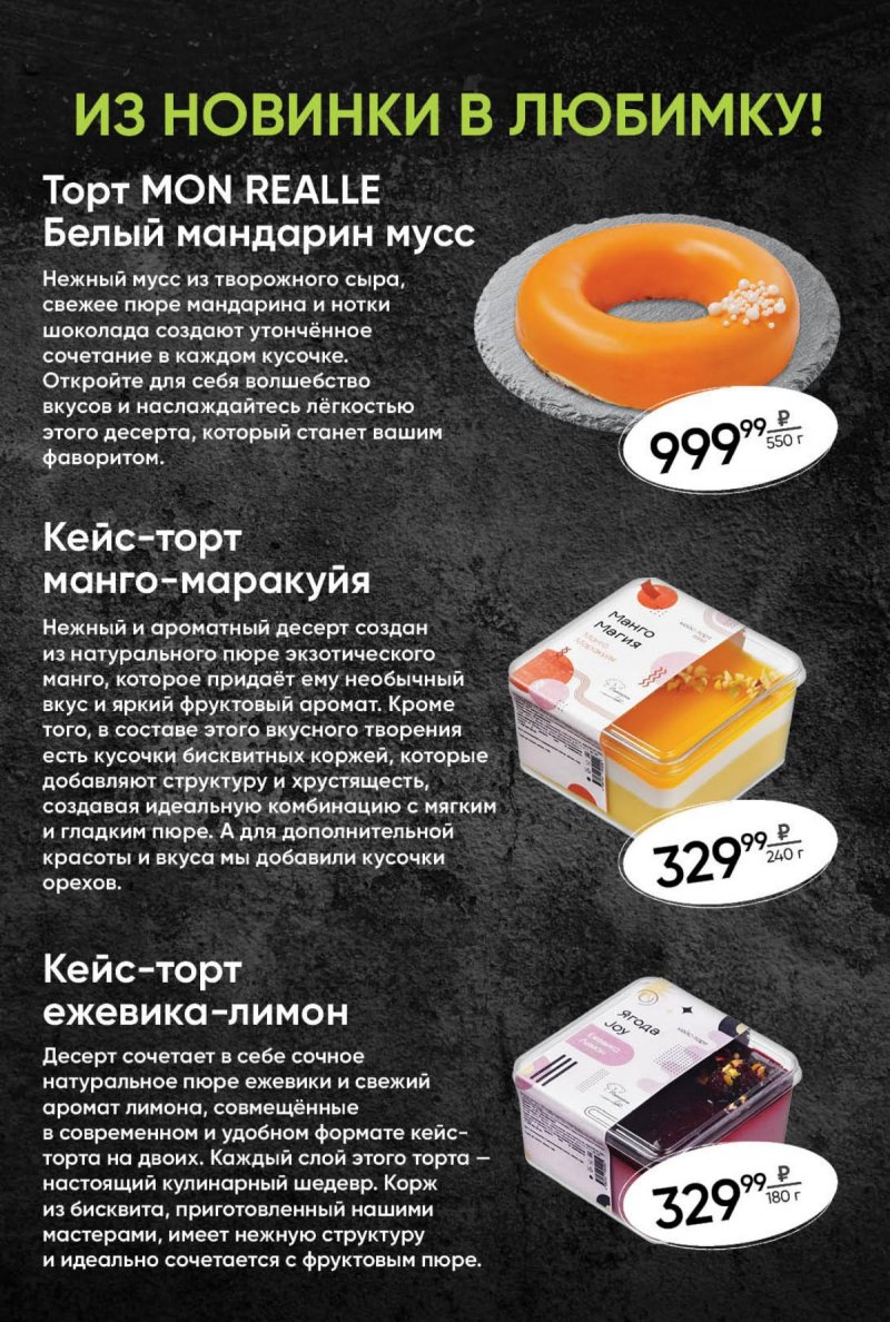 Акции в Перекрестке с 16 по 22 июля 2024 года страница 29 Акции в Перекрестке с 16 по 22 июля 2024 года страница 29