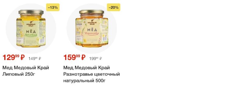 Акции в Пятерочке с 16 по 22 июля 2024 года страница 10