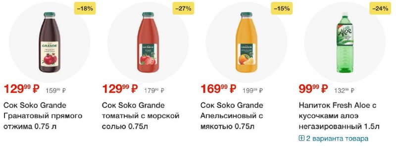 Акции в Пятерочке с 16 по 22 июля 2024 года страница 13