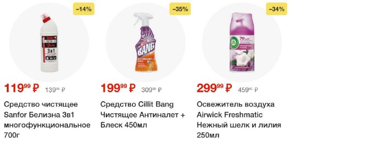 Акции в Пятерочке с 16 по 22 июля 2024 года страница 18