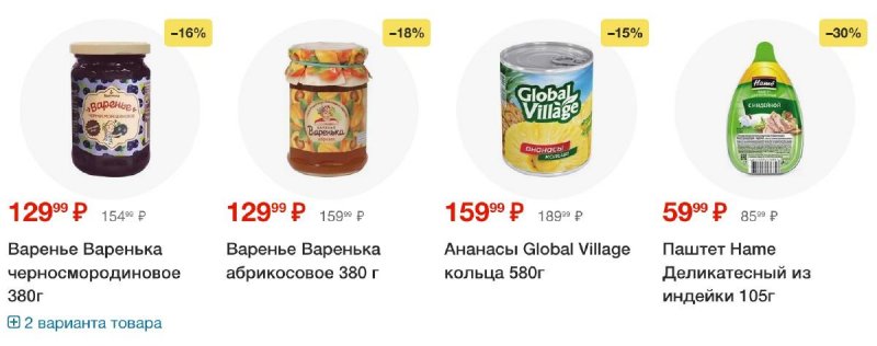 Акции в Пятерочке с 16 по 22 июля 2024 года страница 5