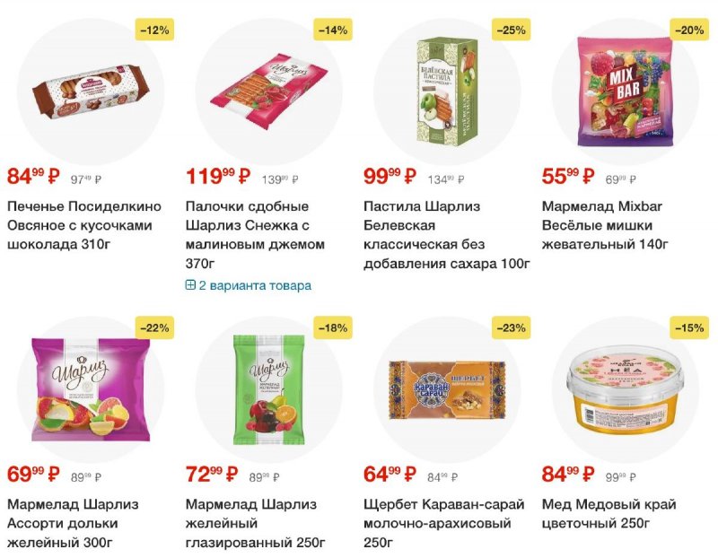 Акции в Пятерочке с 16 по 22 июля 2024 года страница 9