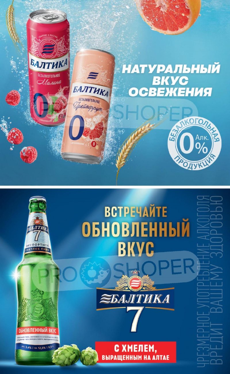 Каталог Верный «Сезонный каталог» с 18 июля по 14 августа 2024 года страница 30