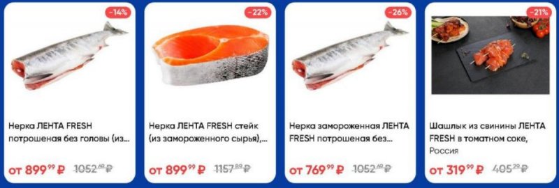 Акции в Ленте с 18 по 31 июля 2024 года в Москве страница 16 Акции в Ленте с 18 по 31 июля 2024 года в Москве страница 16