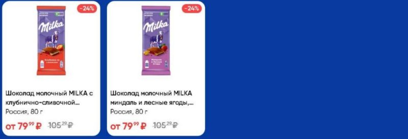 Акции в Ленте с 18 по 31 июля 2024 года в Москве страница 24 Акции в Ленте с 18 по 31 июля 2024 года в Москве страница 24