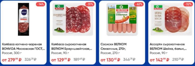 Акции в Ленте с 18 по 31 июля 2024 года в Москве страница 3 Акции в Ленте с 18 по 31 июля 2024 года в Москве страница 3