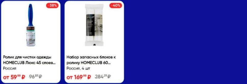 Акции в Ленте с 18 по 31 июля 2024 года в Москве страница 45 Акции в Ленте с 18 по 31 июля 2024 года в Москве страница 45