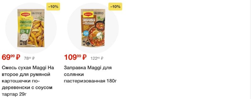 Акции в Пятерочке с 23 по 29 июля 2024 года в Москве страница 9