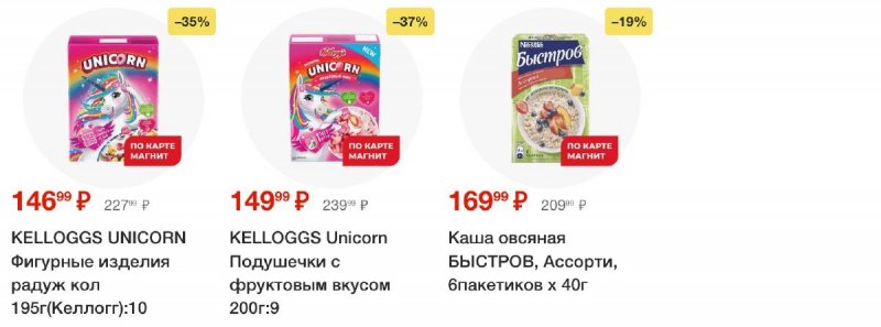 Акции в Магните с 24 по 30 июля 2024 года в Москве страница 12