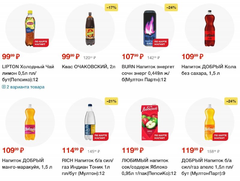 Акции в Магните с 24 по 30 июля 2024 года в Москве страница 30
