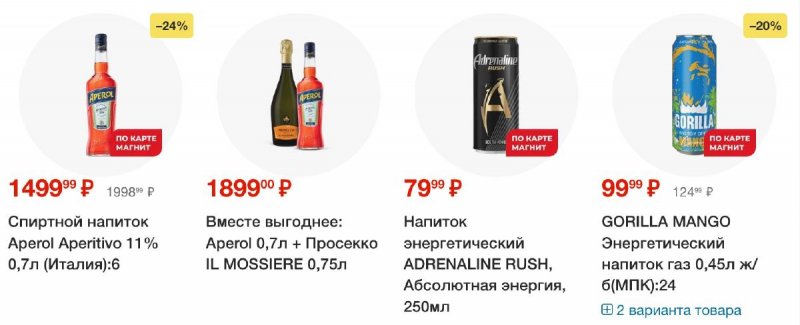 Акции в Магните с 24 по 30 июля 2024 года в Москве страница 36