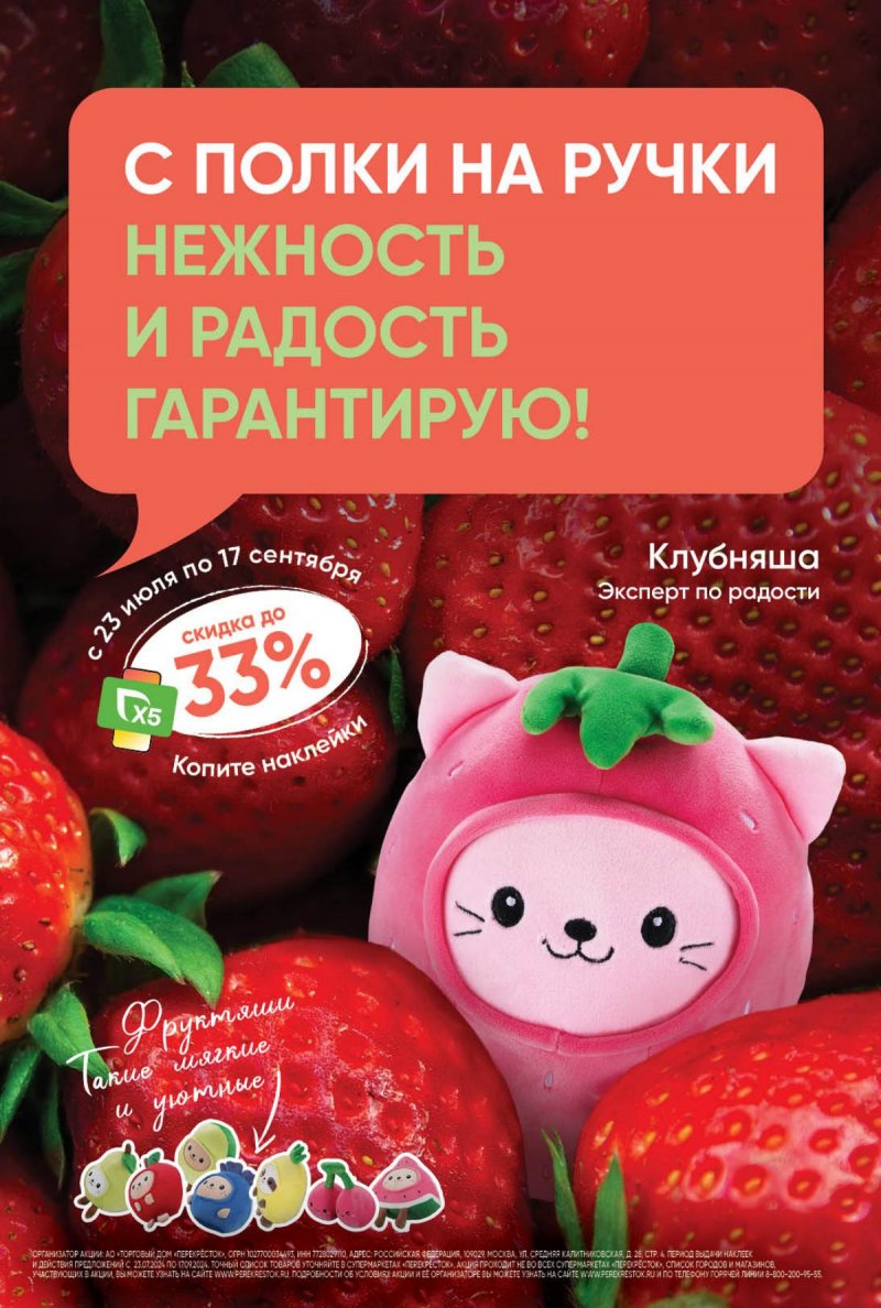Акции в Перекрестке с 30 июля по 5 августа 2024 года страница 2 Акции в Перекрестке с 30 июля по 5 августа 2024 года страница 2