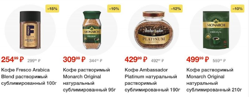 Акции в Пятерочке с 30 июля по 5 августа 2024 года страница 14