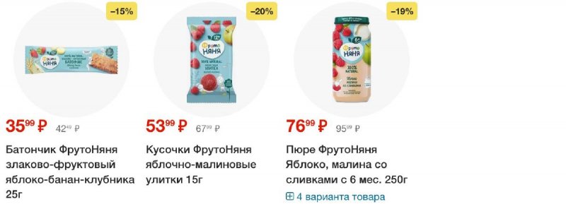 Акции в Пятерочке с 30 июля по 5 августа 2024 года страница 5