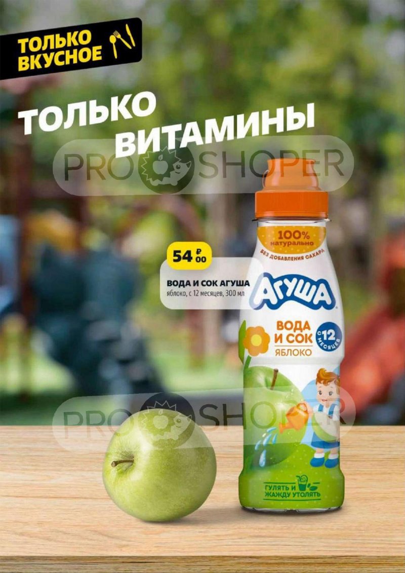 Акции в Чижике с 8 по 14 августа 2024 года страница 23