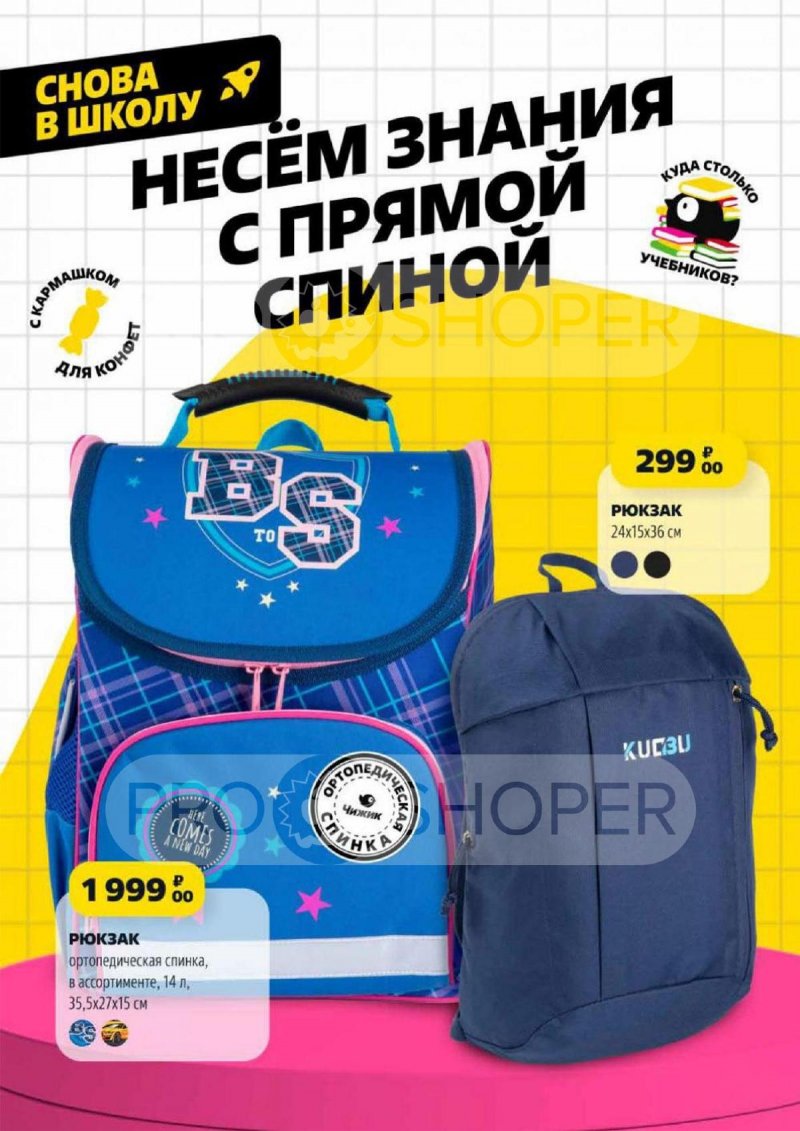 Акции в Чижике с 8 по 14 августа 2024 года страница 3