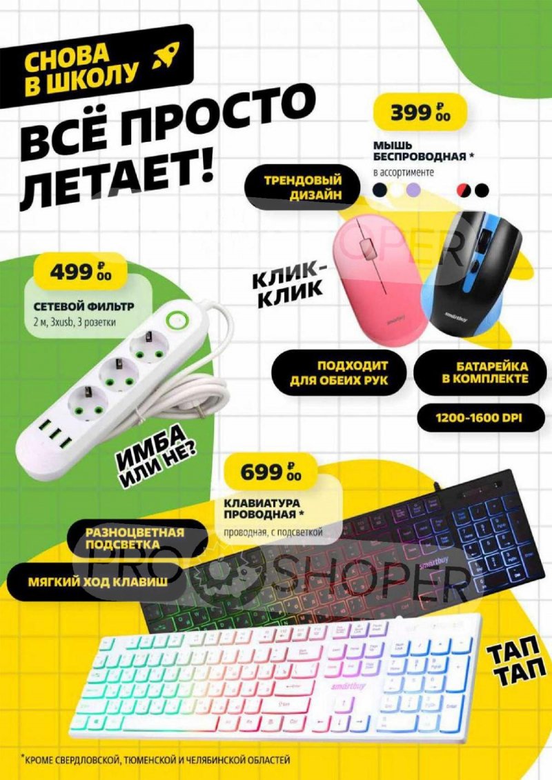 Акции в Чижике с 8 по 14 августа 2024 года страница 8