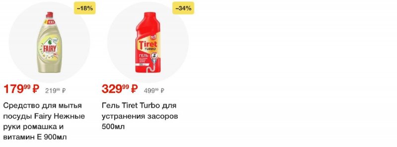 Каталог Пятерочка — Акции с 6 по 12 августа 2024 года — Москва страница 20