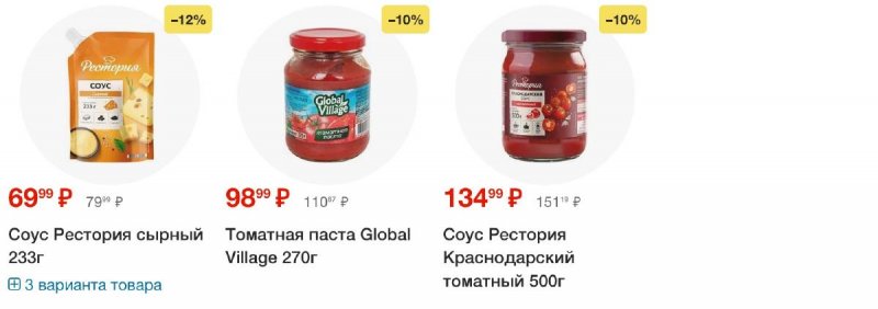 Каталог Пятерочка — Акции с 6 по 12 августа 2024 года — Москва страница 8