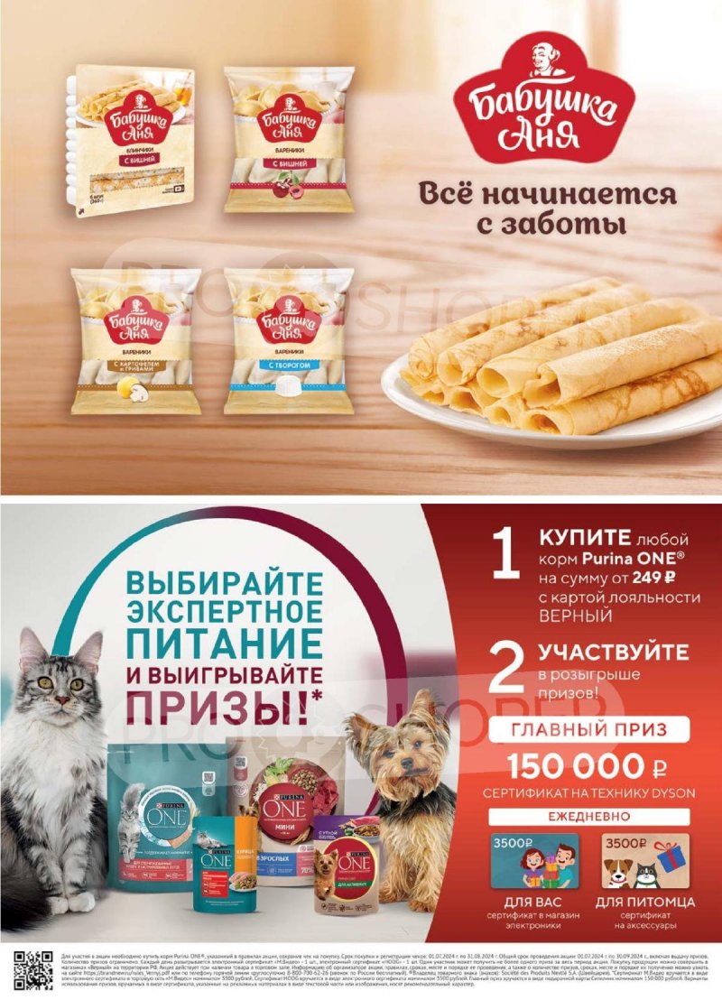 Каталог Верный — Акции с 13 августа по 19 августа 2024 года — Москва страница 9 Каталог Верный — Акции с 13 августа по 19 августа 2024 года — Москва страница 9