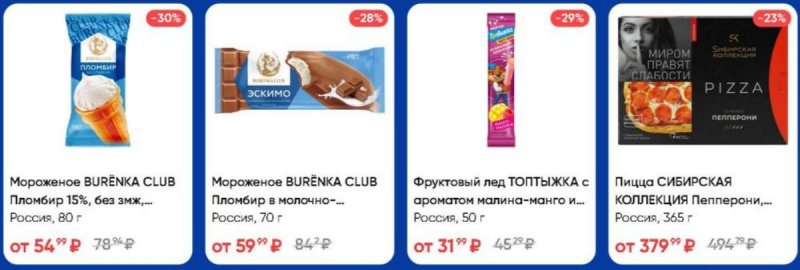 Каталог Лента — Акции с 15 августа по 28 августа 2024 года — Москва страница 16 Каталог Лента — Акции с 15 августа по 28 августа 2024 года — Москва страница 16