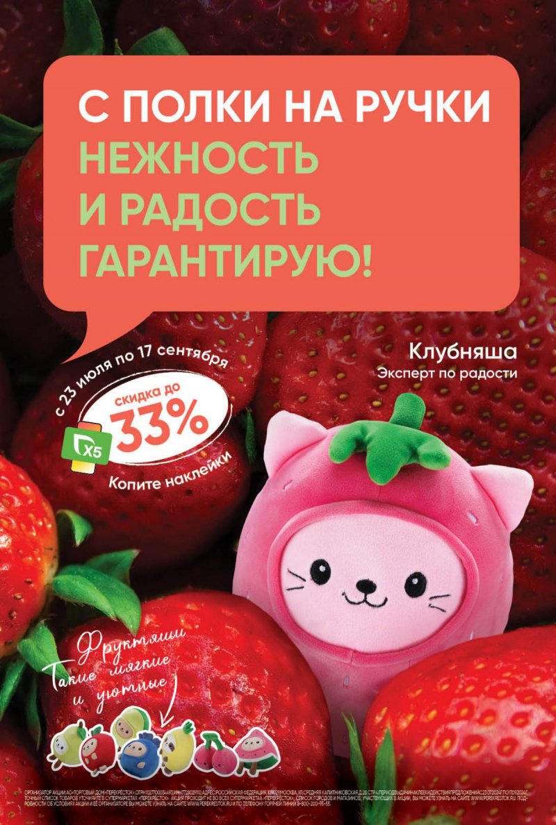 Каталог Перекресток — Акции с 20 августа по 26 августа 2024 года — Москва страница 4 Каталог Перекресток — Акции с 20 августа по 26 августа 2024 года — Москва страница 4