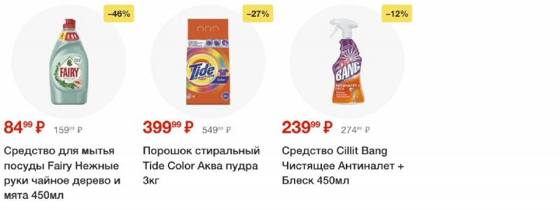Каталог Пятерочка — Акции с 20 августа по 26 августа 2024 года — Москва страница 19