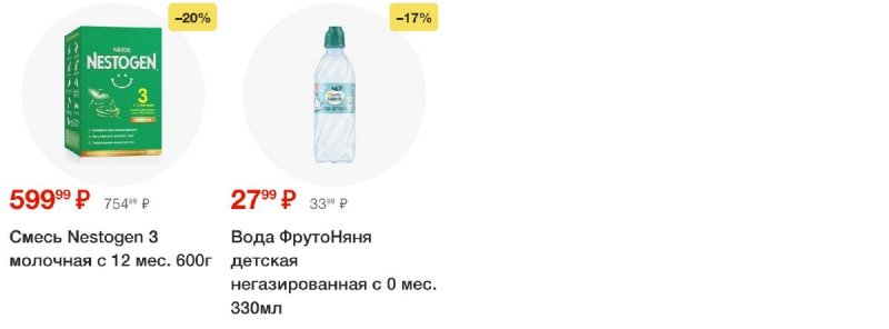 Каталог Пятерочка — Акции с 20 августа по 26 августа 2024 года — Москва страница 8